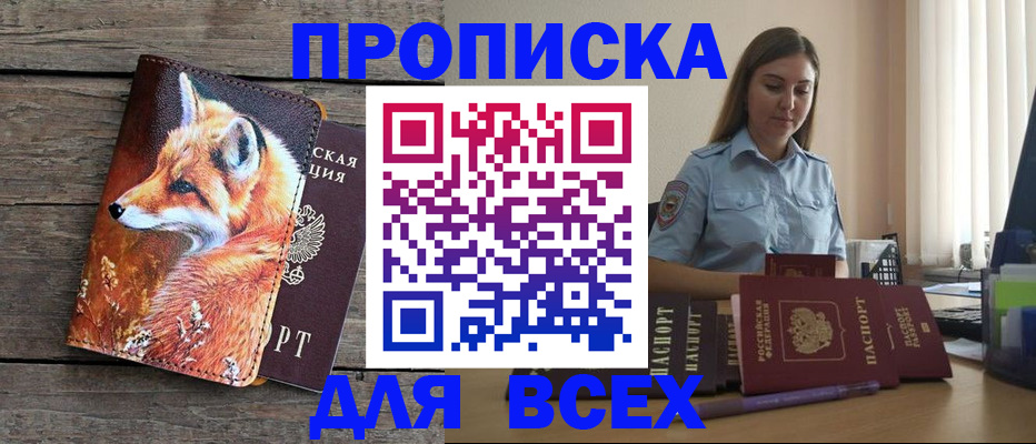 временная регистрация собственник в Сургуте
