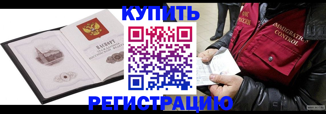 регистрация для школы в Сургуте