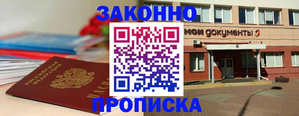 регистрация для школы в Сургуте