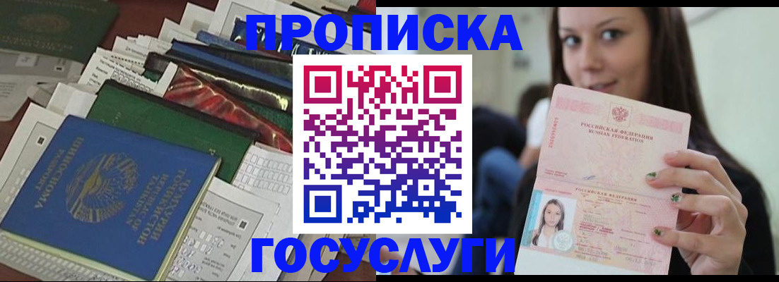 регистрация для школы в Сургуте