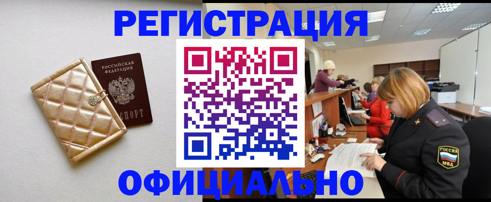 прописка поиск в Сургуте