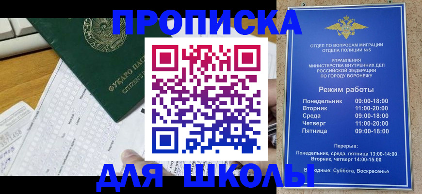 прописка регистрация в Сургуте