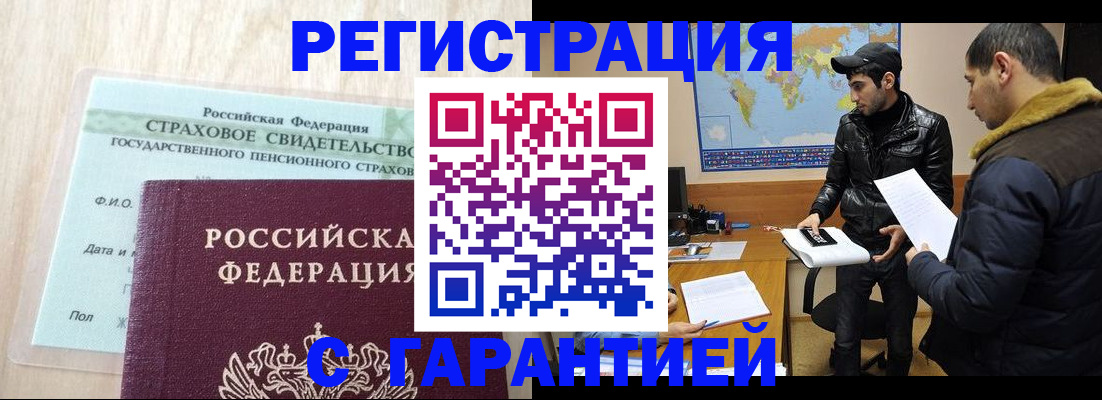 временная регистрация поиск в Сургуте