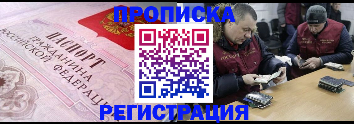 временная регистрация законно в Сургуте