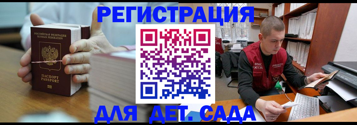 регистрация в Сургуте